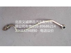 空压机进水管,空压机进水管,北京义诚德昌欧曼配件营销公司