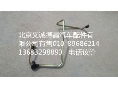 离合器总泵油管,离合器总泵油管,北京义诚德昌欧曼配件营销公司