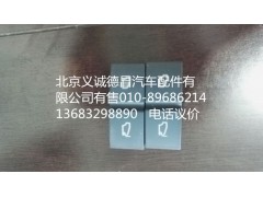 天窗开关,天窗开关,北京义诚德昌欧曼配件营销公司
