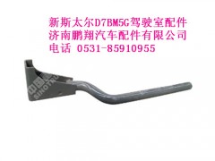 az1630230033-0,新斯太尔左后翼子板上支架总成,济南鹏翔汽车配件有限公司