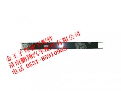 wg1608870107-0,金王子上滑动支撑板,济南鹏翔汽车配件有限公司