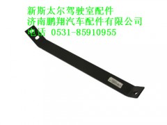 wg9325930058-0,新斯太尔踏板支架右拉板,济南鹏翔汽车配件有限公司