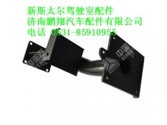 wg9325930240-0,新斯太尔右踏板支架总成(平顶),济南鹏翔汽车配件有限公司