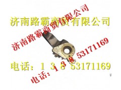 WG9100340061,STR调整臂（左）,济南汇德卡汽车零部件有限公司