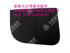 wg1682717005-0,新斯太尔左侧围护罩总成,济南鹏翔汽车配件有限公司