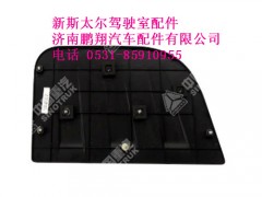 wg1682717006-0,新斯太尔右侧围护罩总成（与左件对称）,济南鹏翔汽车配件有限公司