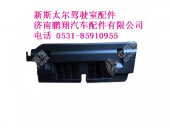 wg1682717019-0,新斯太尔侧围右出风面板总成（与左件对称）,济南鹏翔汽车配件有限公司