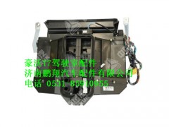 wg1664820002-0,豪沃T7空调机总成(中文),济南鹏翔汽车配件有限公司