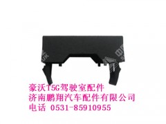 wg9918586101-0,豪沃T5G盲孔板,济南鹏翔汽车配件有限公司