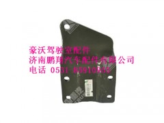 wg9719821029-0,豪沃限位拉带支座,济南鹏翔汽车配件有限公司