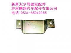 wg1632116007-0,新斯太尔面罩左安装支架,济南鹏翔汽车配件有限公司