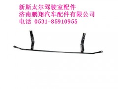 wg1632876004-0,新斯太尔遮阳罩支架总成（平顶）,济南鹏翔汽车配件有限公司