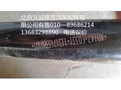1131713380101,发动机进水管焊合,北京义诚德昌欧曼配件营销公司