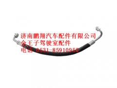 wg1608828030-0,冷-储连接管(王子08),济南鹏翔汽车配件有限公司