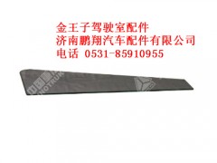 wg1600350012-0,金王子T角窗玻璃,济南鹏翔汽车配件有限公司
