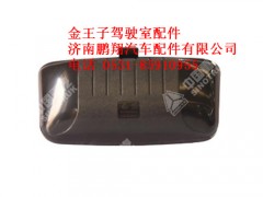 wg1600770005-0,金王子后视镜,济南鹏翔汽车配件有限公司
