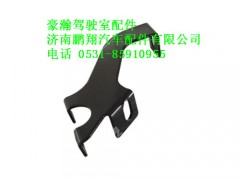 az1654870005-0,豪瀚遮阳罩中左支架,济南鹏翔汽车配件有限公司