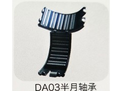 ,DA03半月轴承,济南霖旌贸易有限公司