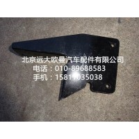 H4545010005A0左上脚踏板前支架总成
