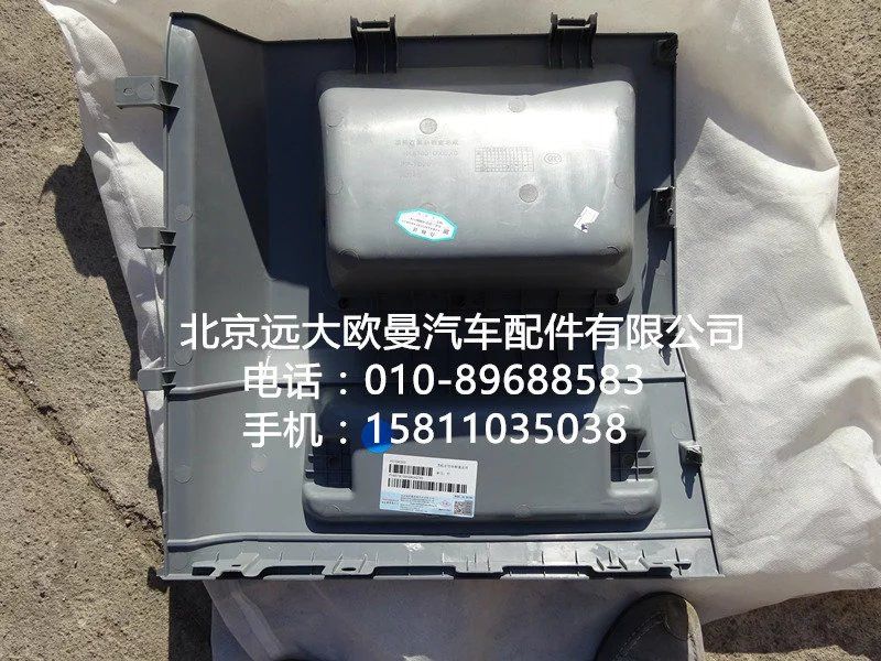 H4573010002A0,顶柜右侧杂物盒总成,北京远大欧曼汽车配件有限公司