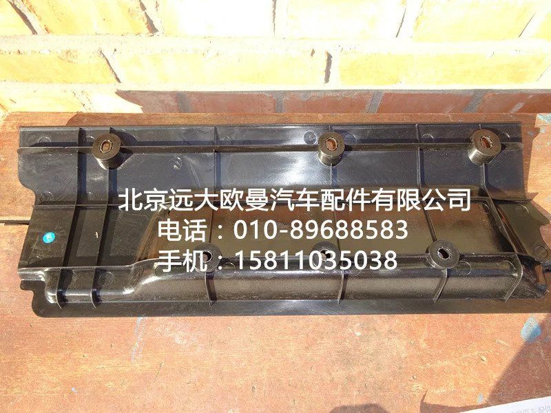 H4704010670A0,左储侧围箱口下垫总成,北京远大欧曼汽车配件有限公司