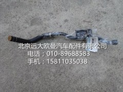H4811059201A0,底盘暖风管路总成,北京远大欧曼汽车配件有限公司