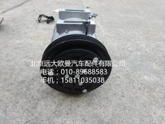 H4812034403A0,压缩机总成,北京远大欧曼汽车配件有限公司