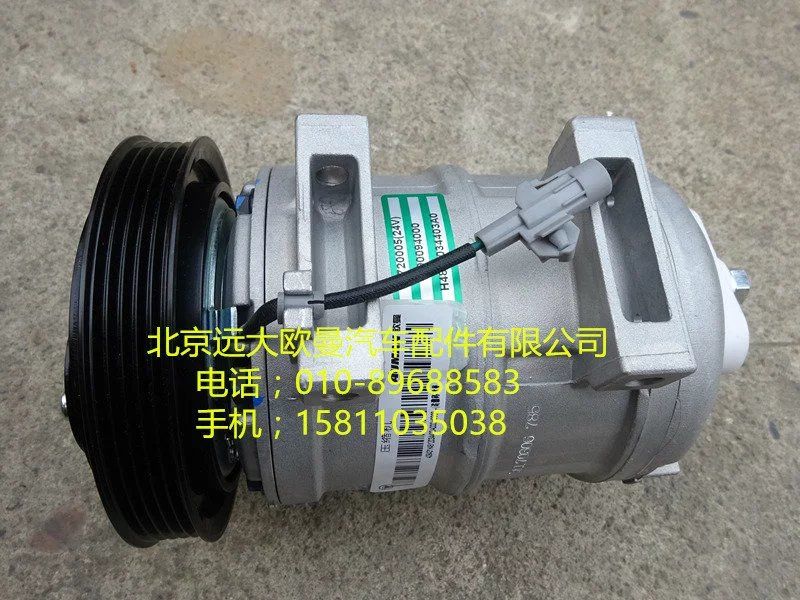 H4812034403A0,压缩机总成,北京远大欧曼汽车配件有限公司