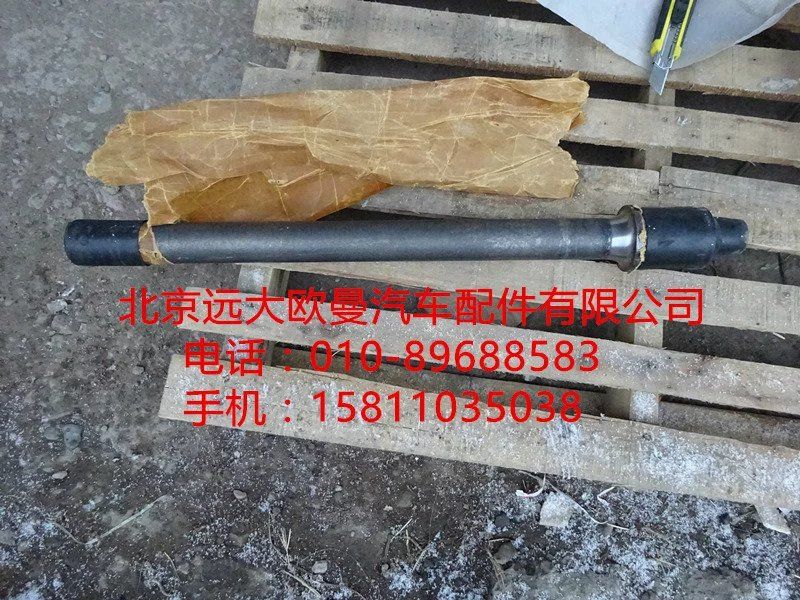 HFF2502031CK1GFT,贯通轴,北京远大欧曼汽车配件有限公司