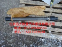 HFF2502031CK1GFT,贯通轴,北京远大欧曼汽车配件有限公司