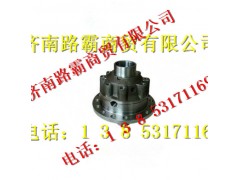199012320165,差速器壳,济南汇德卡汽车零部件有限公司