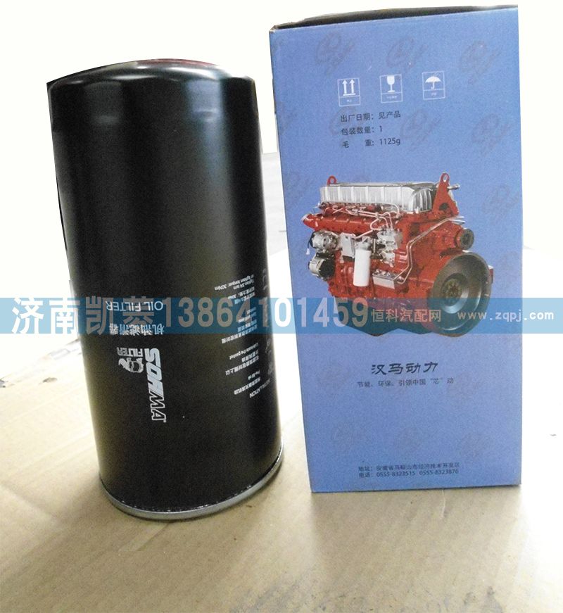 618DA1012001A,机油滤清器,济南华骏汽车贸易有限公司