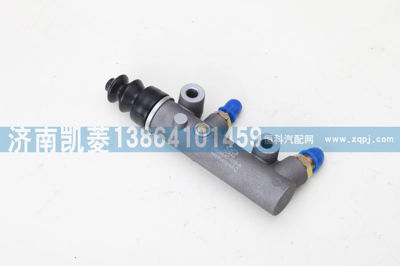 1608A4D-010,离合器总泵,济南华骏汽车贸易有限公司