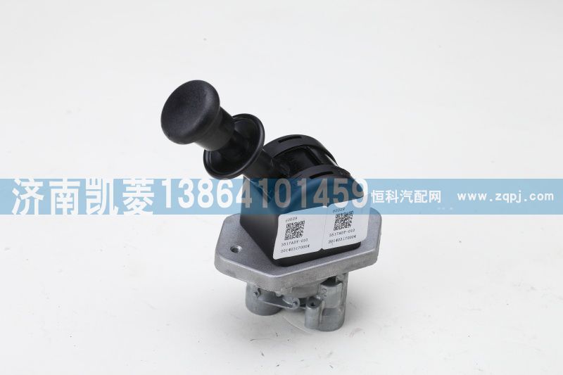 3517ADY-010,手制动阀总成,济南华骏汽车贸易有限公司