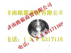 AZ9128320014,角齿凸缘,济南汇德卡汽车零部件有限公司