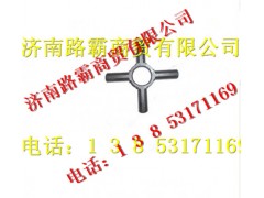 199014320091,十字轴,济南汇德卡汽车零部件有限公司