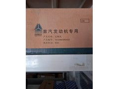 VG1246010034/35,主轴瓦,济南诺诚重型汽车配件有限公司