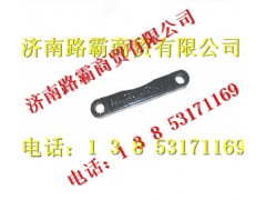 AZ9725520265,橡胶支座固定条,济南汇德卡汽车零部件有限公司