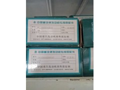 VG1560030050,活塞环,济南诺诚重型汽车配件有限公司