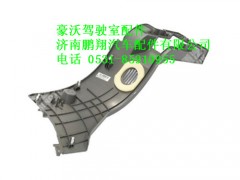 wg1642160230-0,豪沃转向柱右侧下护面总成,济南鹏翔汽车配件有限公司