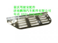 wg1642230109-0,豪沃左防滑板,济南鹏翔汽车配件有限公司