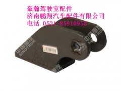 az1651430208-0,豪瀚左翻转支架,济南鹏翔汽车配件有限公司