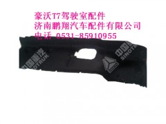 wg1662690002-0,豪沃T7右隔热吸音垫,济南鹏翔汽车配件有限公司