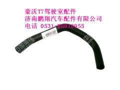 wg9925530633-0,豪沃T7散热器泄气管,济南鹏翔汽车配件有限公司