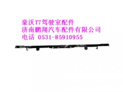811w62821-5499-0,豪沃T7前连接横梁总成,济南鹏翔汽车配件有限公司