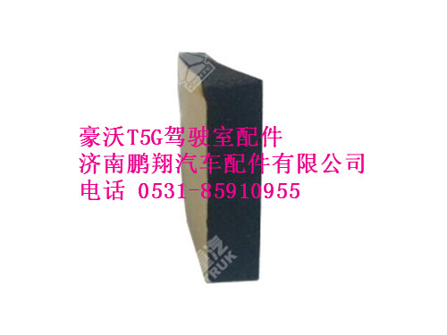 812w96101-2305-0,豪沃T5G左侧厚胶带,济南鹏翔汽车配件有限公司