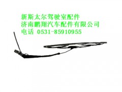 wg1608740031-0,新斯太尔雨刮器传动臂及刮片总成,济南鹏翔汽车配件有限公司