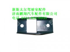 wg1608870116-0,新斯太尔后上支架,济南鹏翔汽车配件有限公司