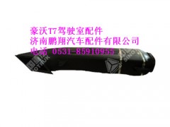 wg9925190041-0,豪沃T7低地板高顶进气道总成,济南鹏翔汽车配件有限公司
