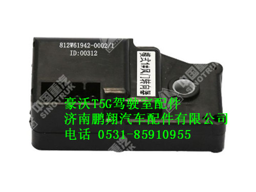 812w61942-0002-0,豪沃T5G模式转向器1,济南鹏翔汽车配件有限公司
